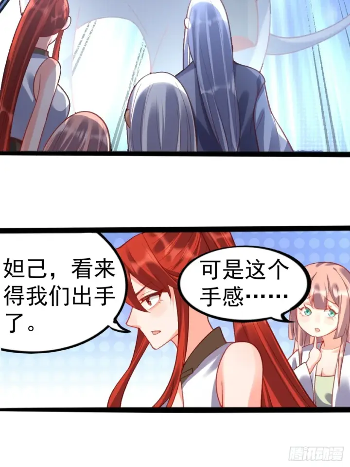 漫画《原来我是修仙大佬》202话第17张图
