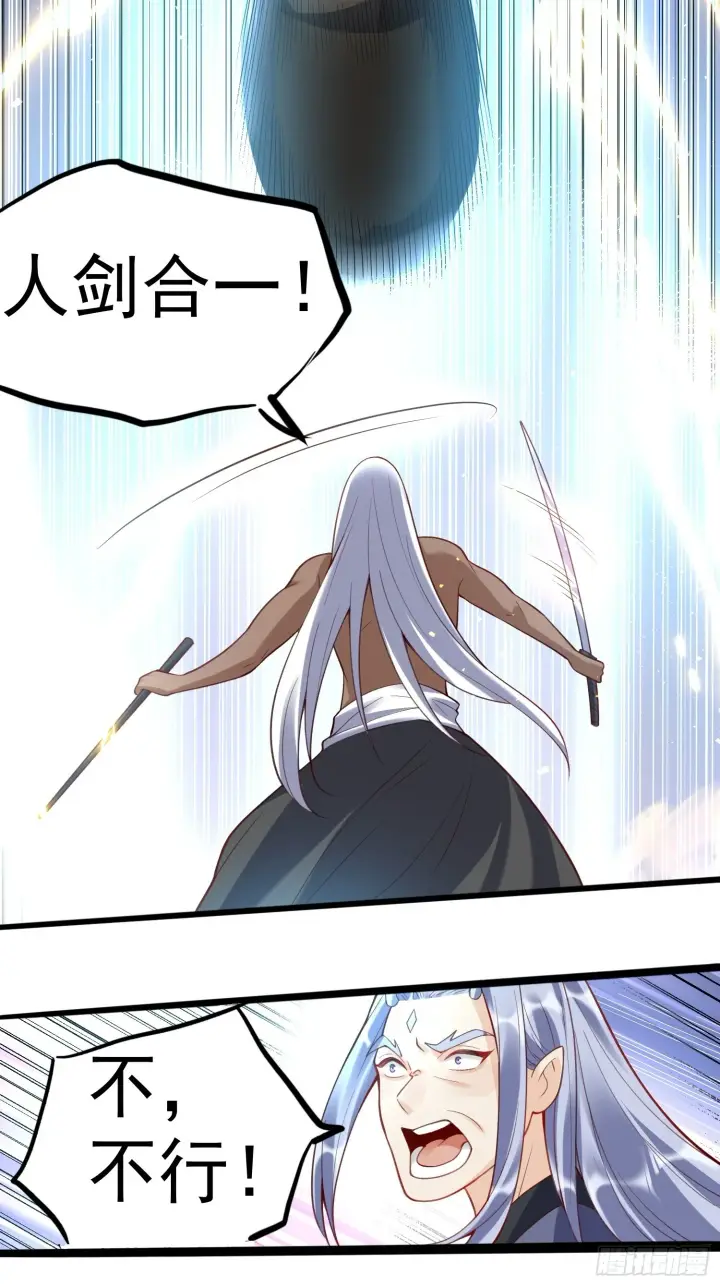 漫画《原来我是修仙大佬》202话第21张图