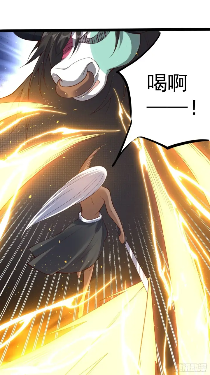 漫画《原来我是修仙大佬》202话第22张图