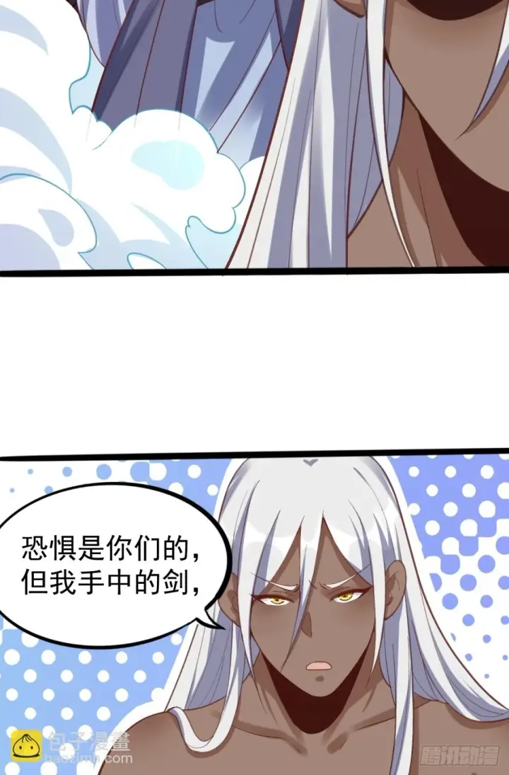 漫画《原来我是修仙大佬》202话第32张图