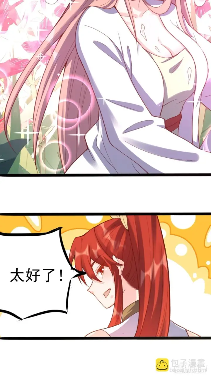 漫画《原来我是修仙大佬》202话第38张图