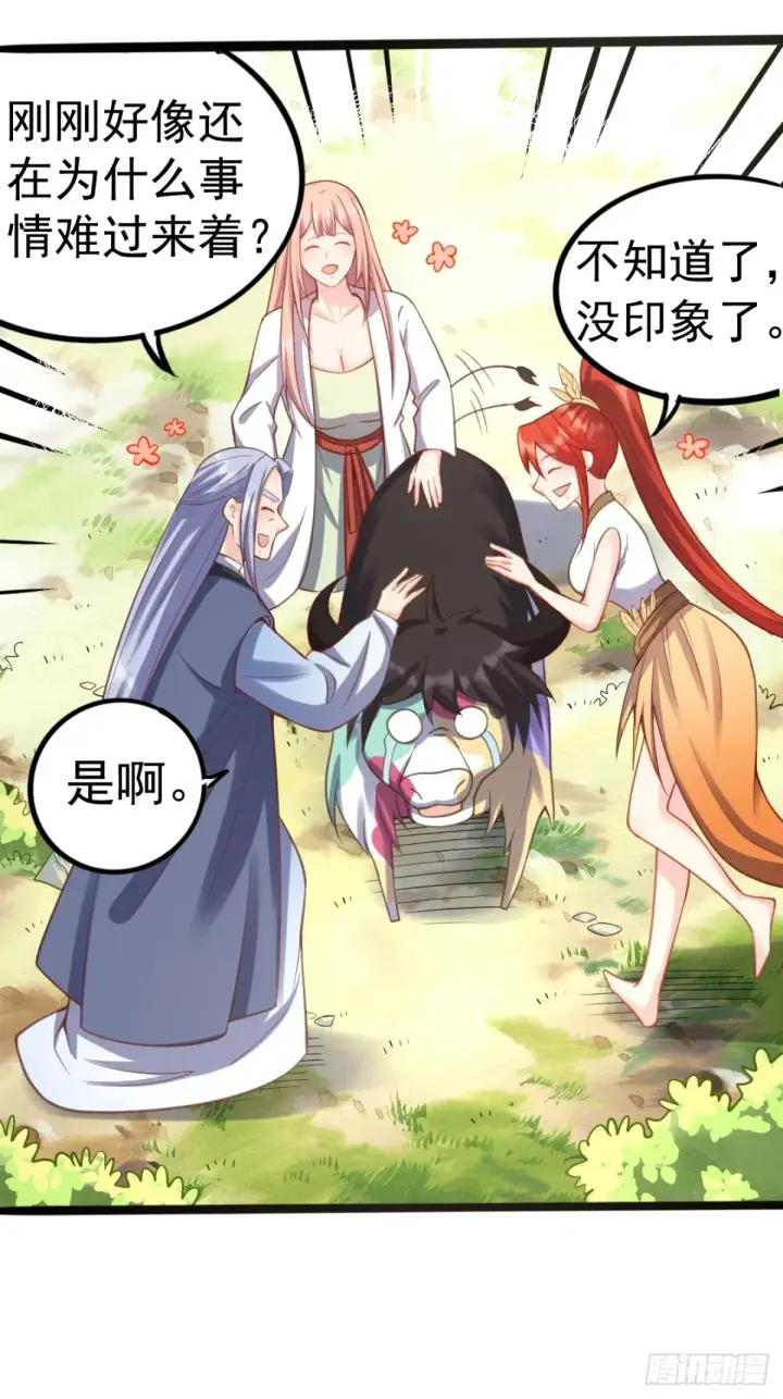 漫画《原来我是修仙大佬》202话第39张图