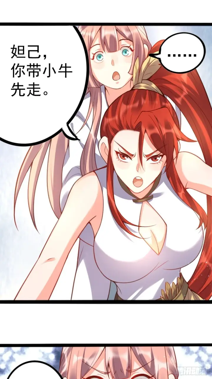 漫画《原来我是修仙大佬》202话第41张图