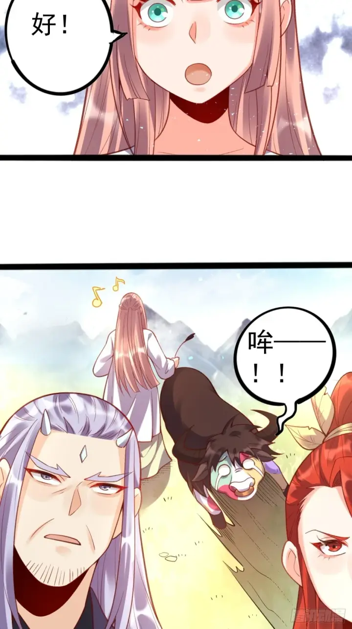 漫画《原来我是修仙大佬》202话第42张图