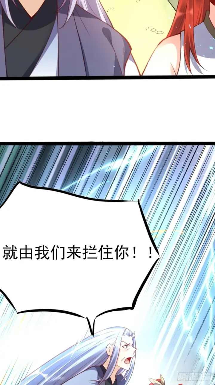 漫画《原来我是修仙大佬》202话第43张图