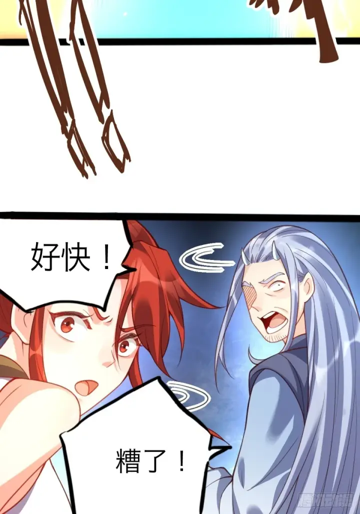 漫画《原来我是修仙大佬》202话第48张图