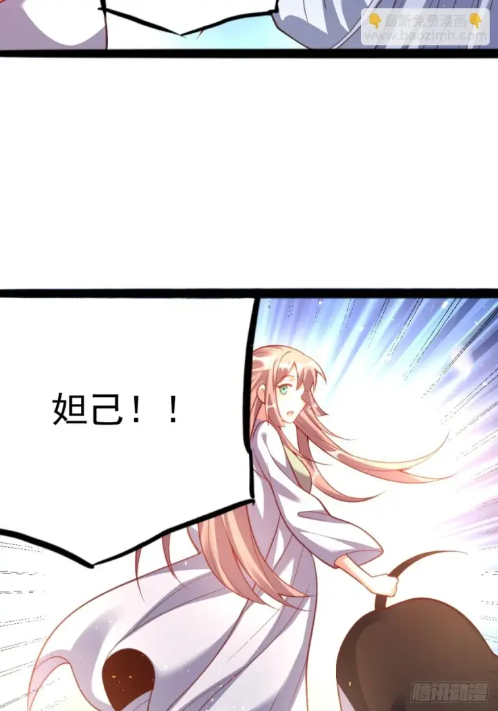 漫画《原来我是修仙大佬》202话第49张图