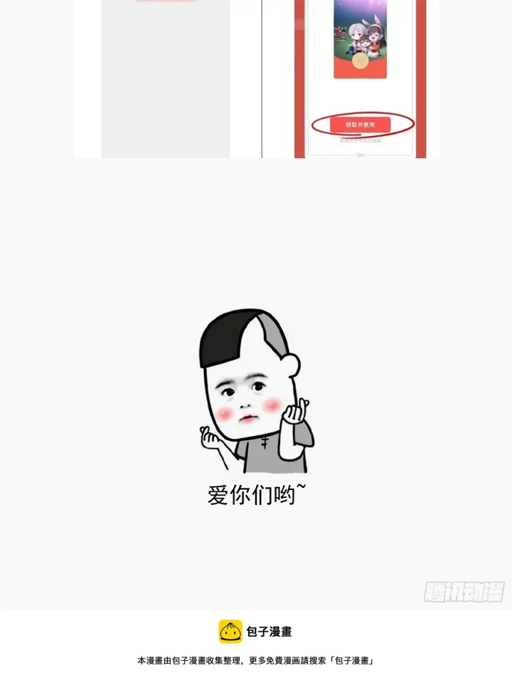 漫画《原来我是修仙大佬》202话第53张图