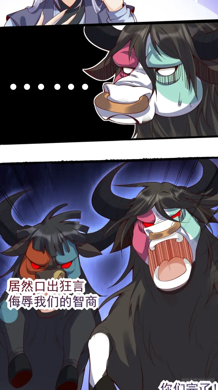 漫画《原来我是修仙大佬》202话第6张图