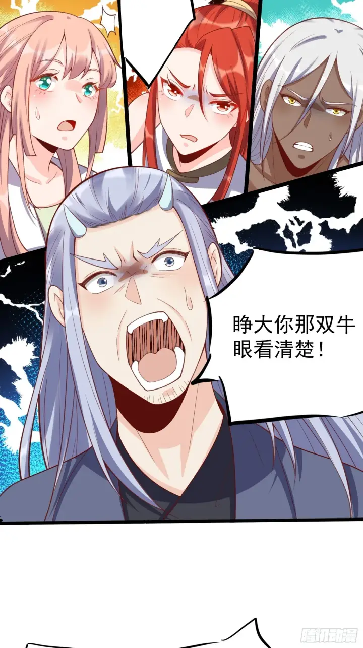 漫画《原来我是修仙大佬》202话第8张图