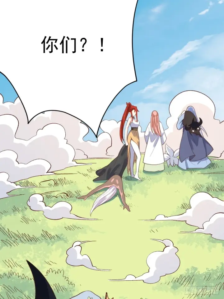 漫画《原来我是修仙大佬》203话第15张图
