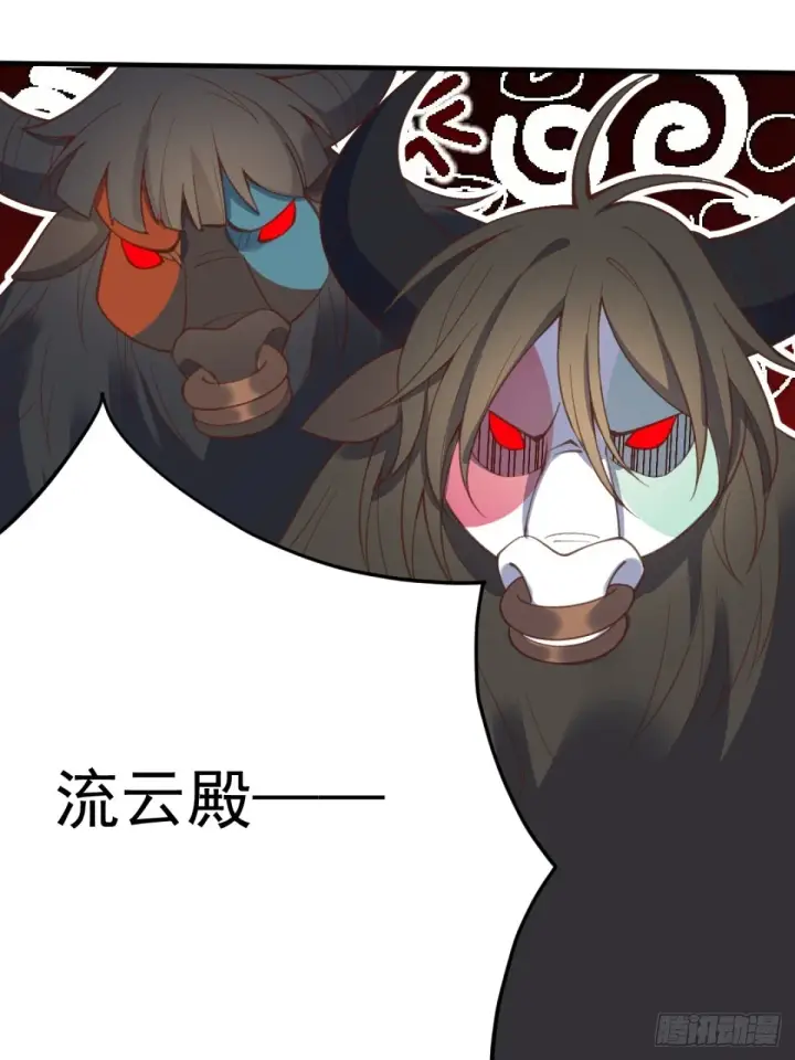 漫画《原来我是修仙大佬》203话第19张图