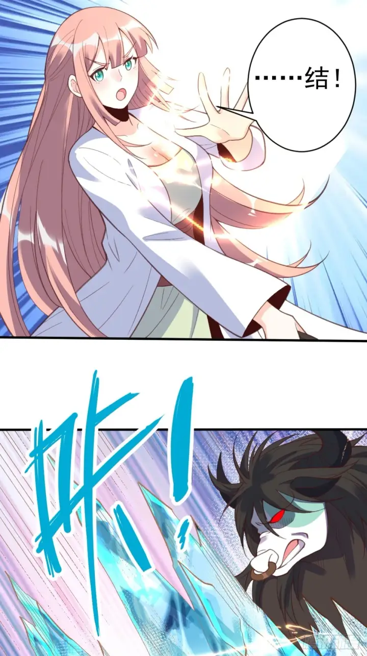 漫画《原来我是修仙大佬》203话第2张图