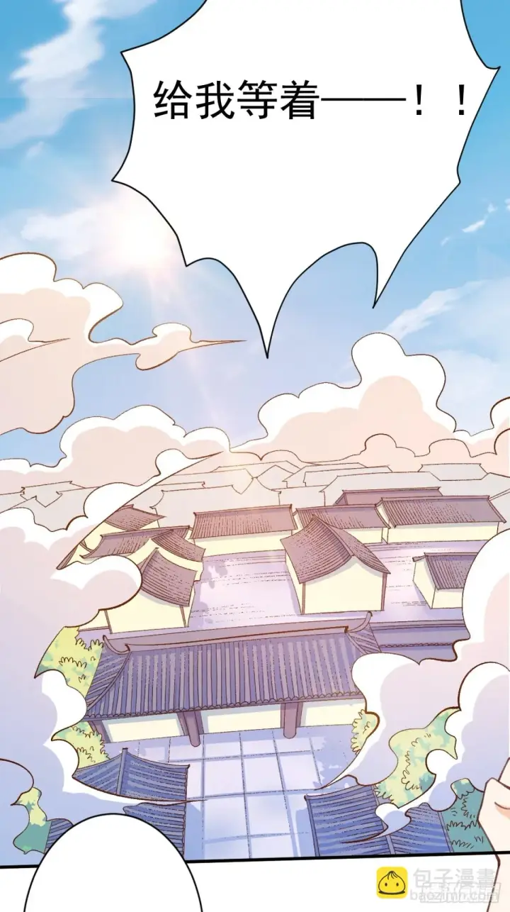 漫画《原来我是修仙大佬》203话第20张图