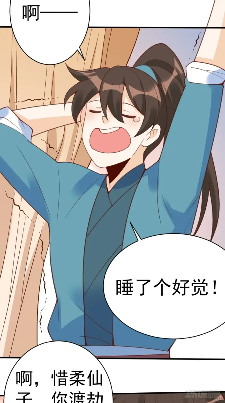 漫画《原来我是修仙大佬》203话第21张图