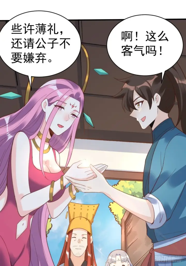 漫画《原来我是修仙大佬》203话第24张图