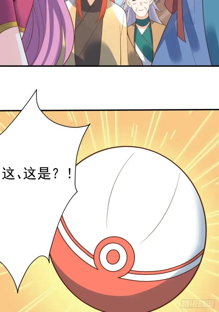 漫画《原来我是修仙大佬》203话第25张图