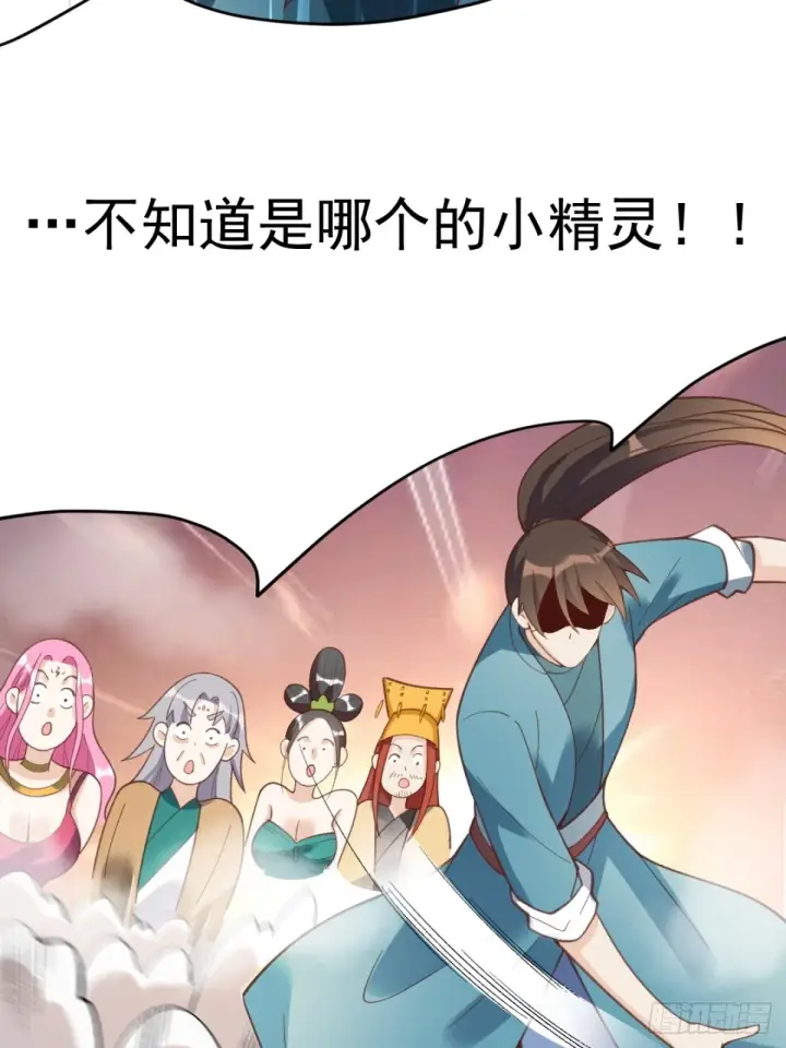 漫画《原来我是修仙大佬》203话第33张图