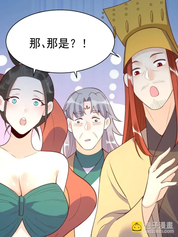 漫画《原来我是修仙大佬》203话第35张图