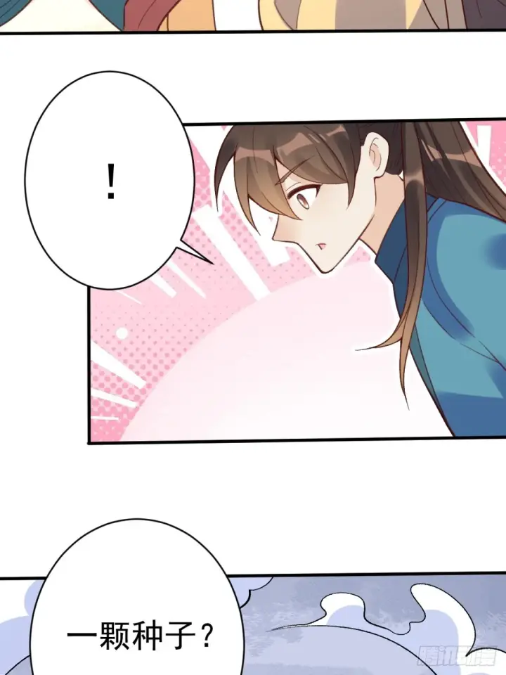 漫画《原来我是修仙大佬》203话第36张图