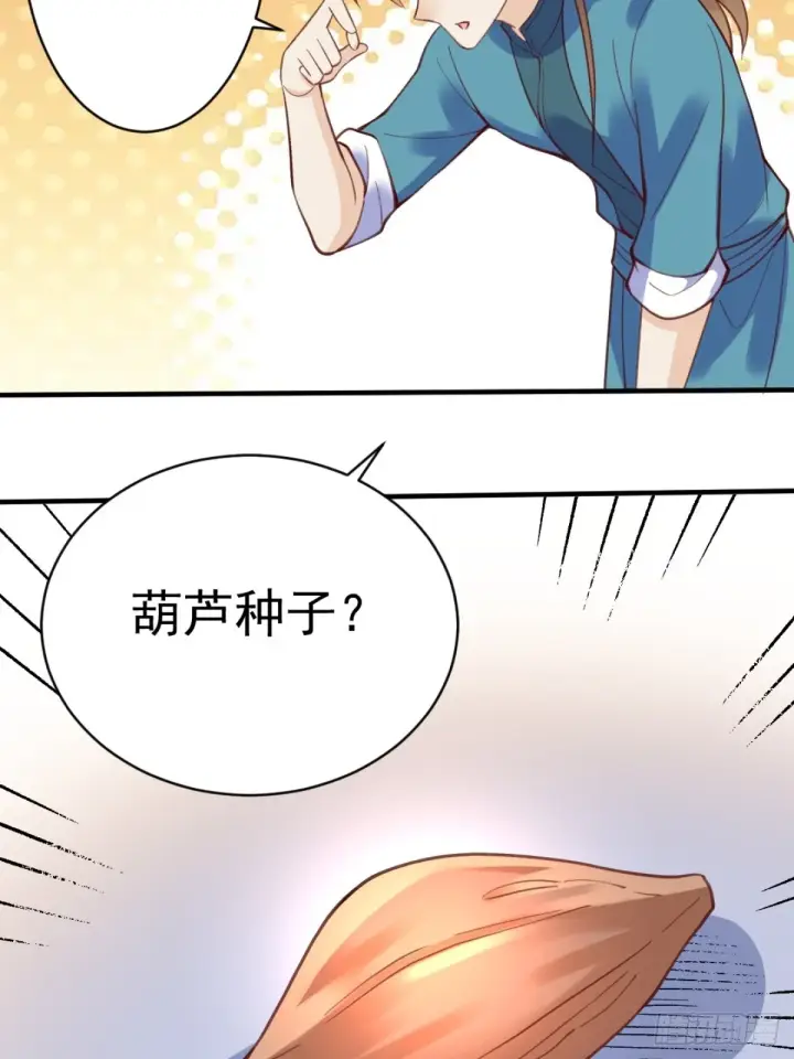 漫画《原来我是修仙大佬》203话第38张图