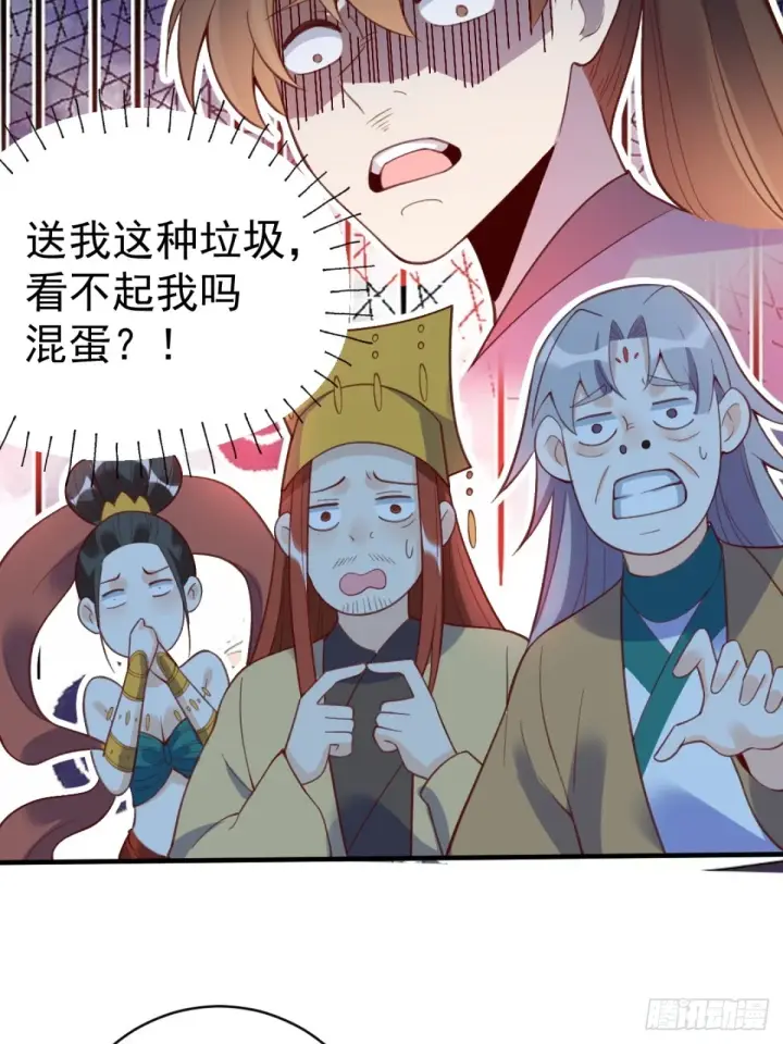 漫画《原来我是修仙大佬》203话第40张图