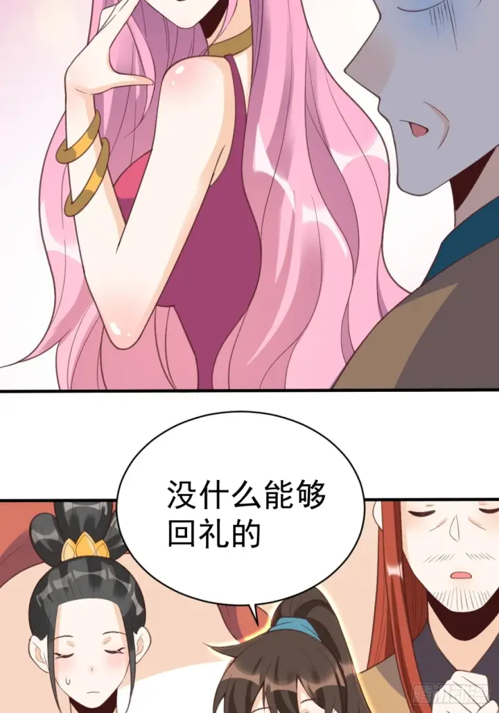 漫画《原来我是修仙大佬》203话第44张图