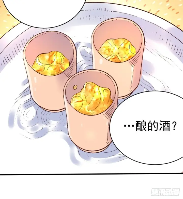 漫画《原来我是修仙大佬》203话第47张图