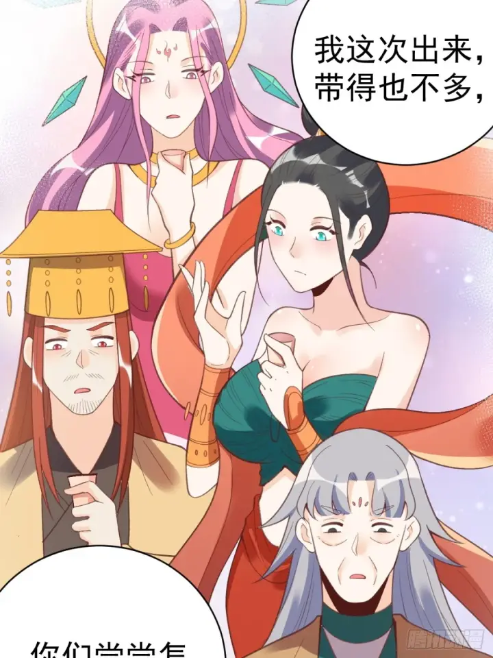 漫画《原来我是修仙大佬》203话第48张图