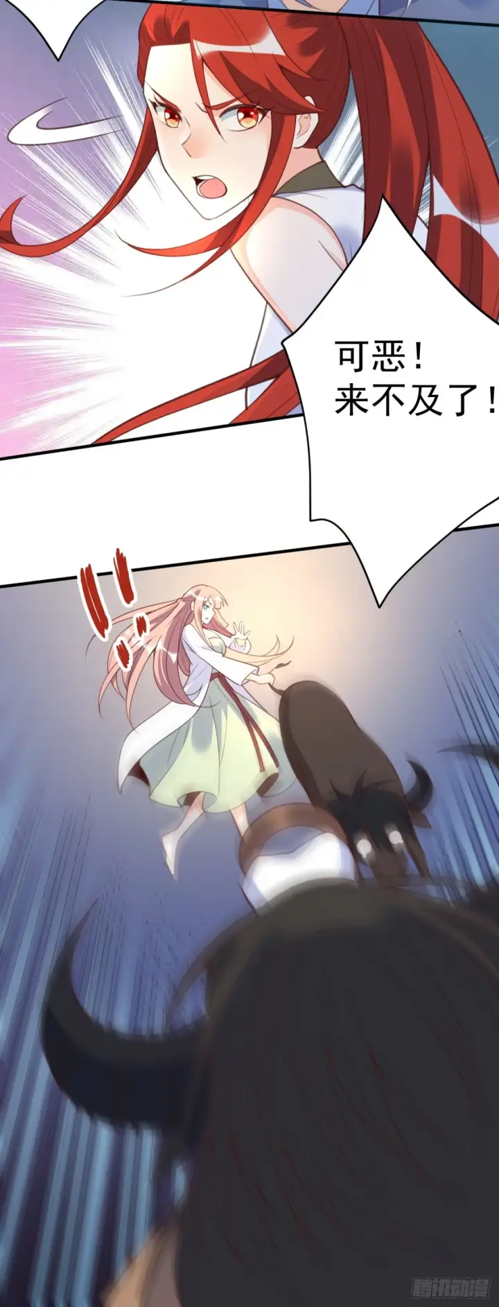 漫画《原来我是修仙大佬》203话第5张图