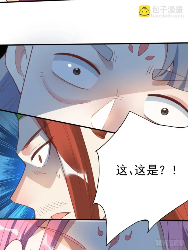 漫画《原来我是修仙大佬》203话第53张图