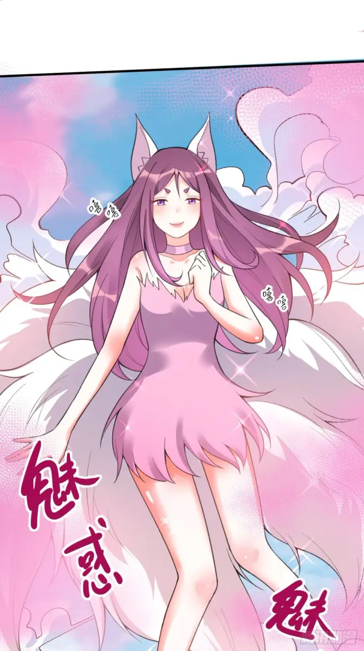漫画《原来我是修仙大佬》203话第7张图