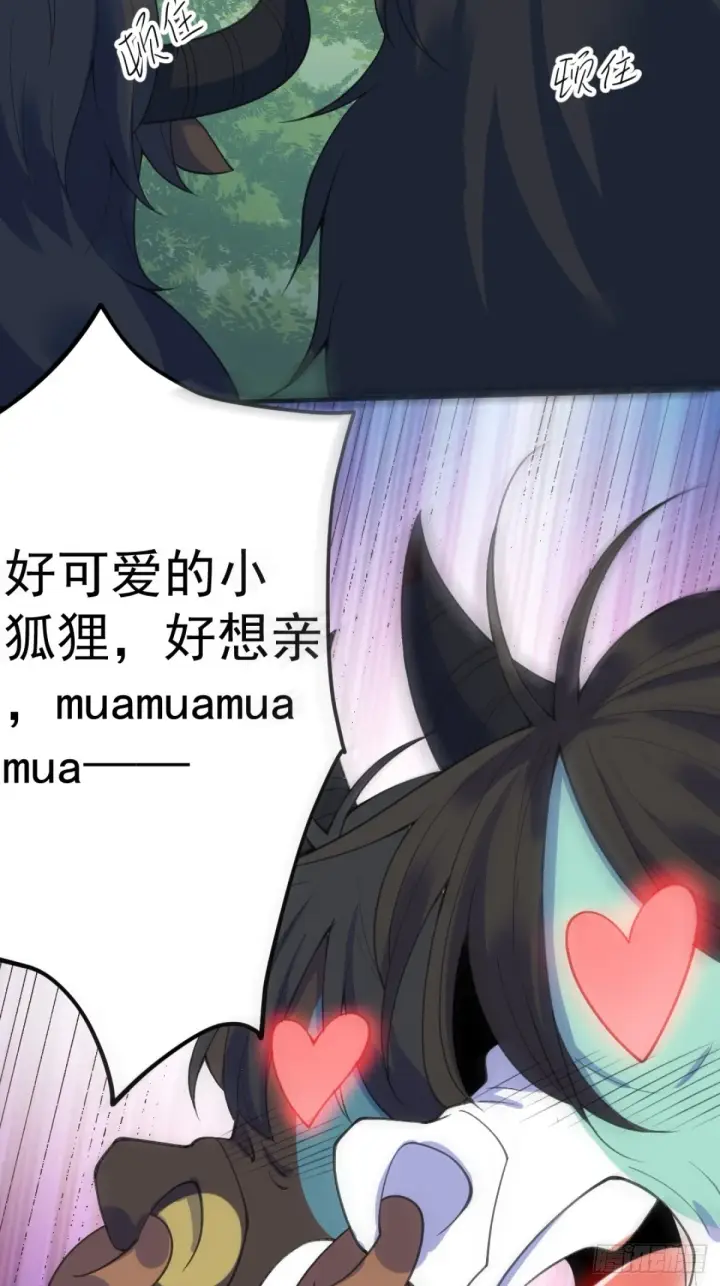 漫画《原来我是修仙大佬》203话第9张图