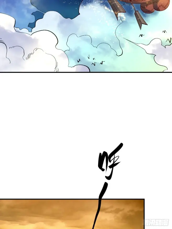 漫画《原来我是修仙大佬》204话第11张图