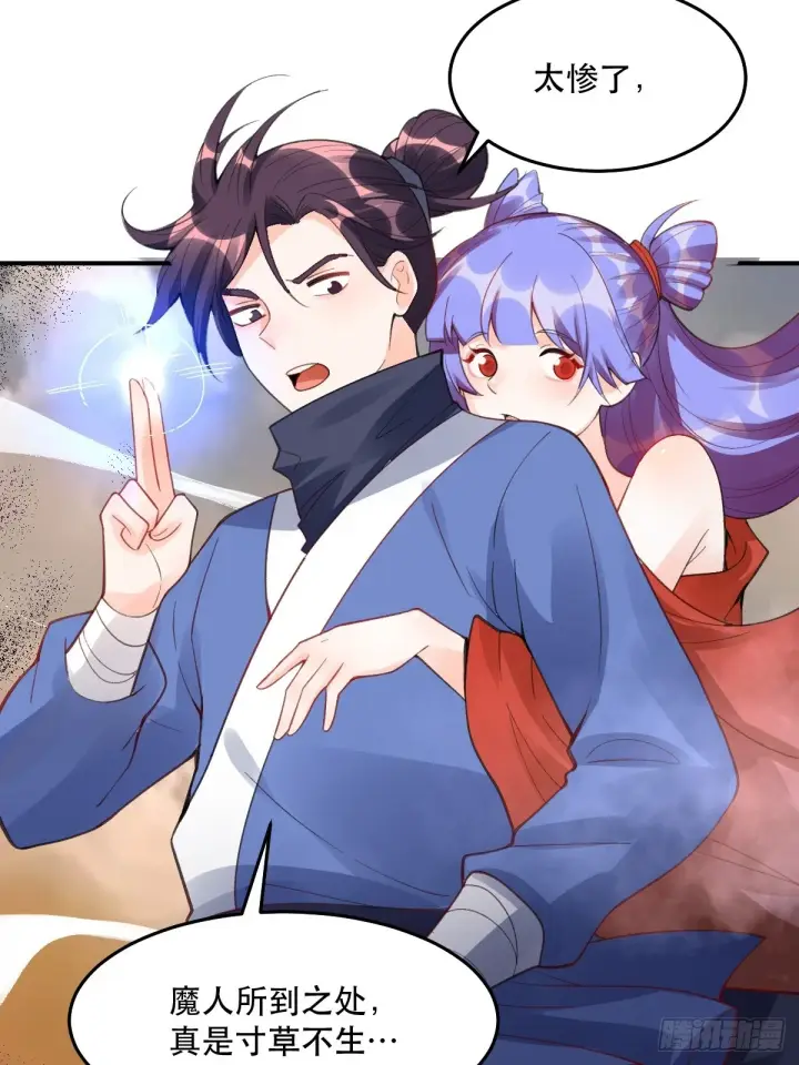 漫画《原来我是修仙大佬》204话第13张图