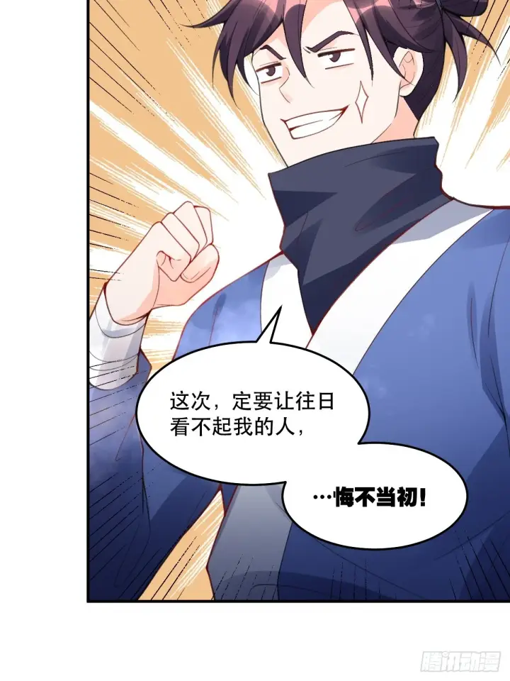 漫画《原来我是修仙大佬》204话第16张图