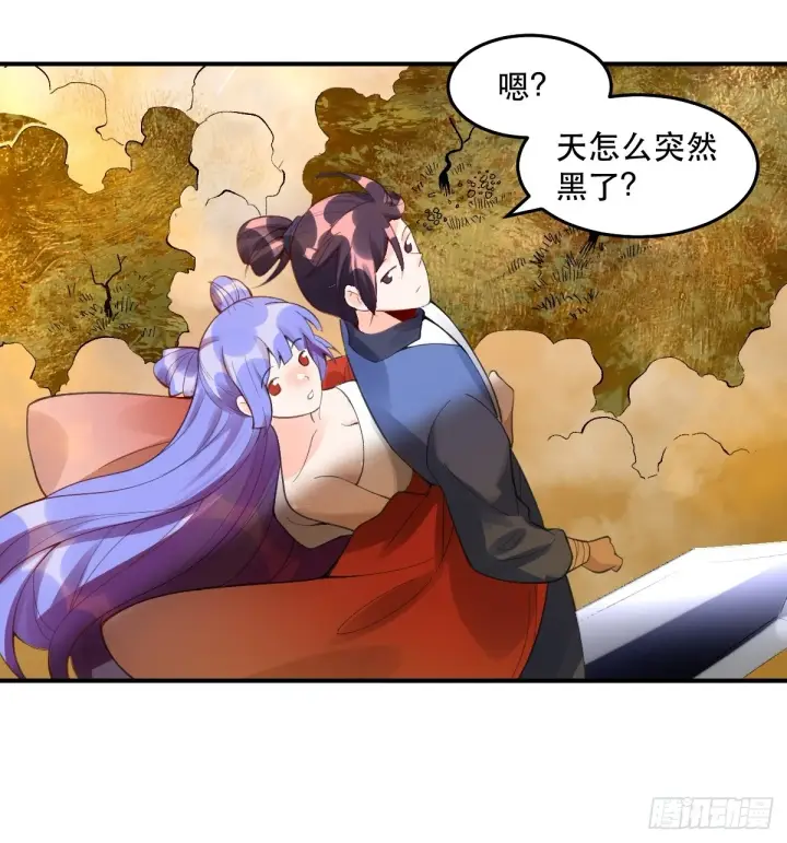 漫画《原来我是修仙大佬》204话第17张图