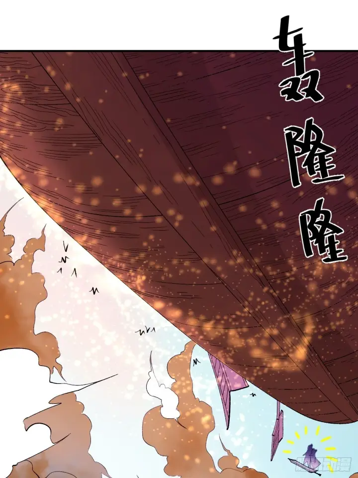 漫画《原来我是修仙大佬》204话第18张图