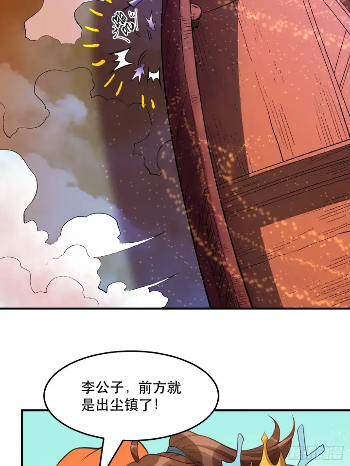 漫画《原来我是修仙大佬》204话第20张图