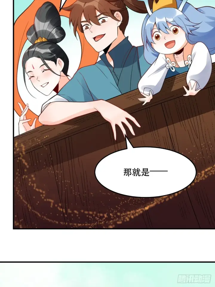 漫画《原来我是修仙大佬》204话第21张图