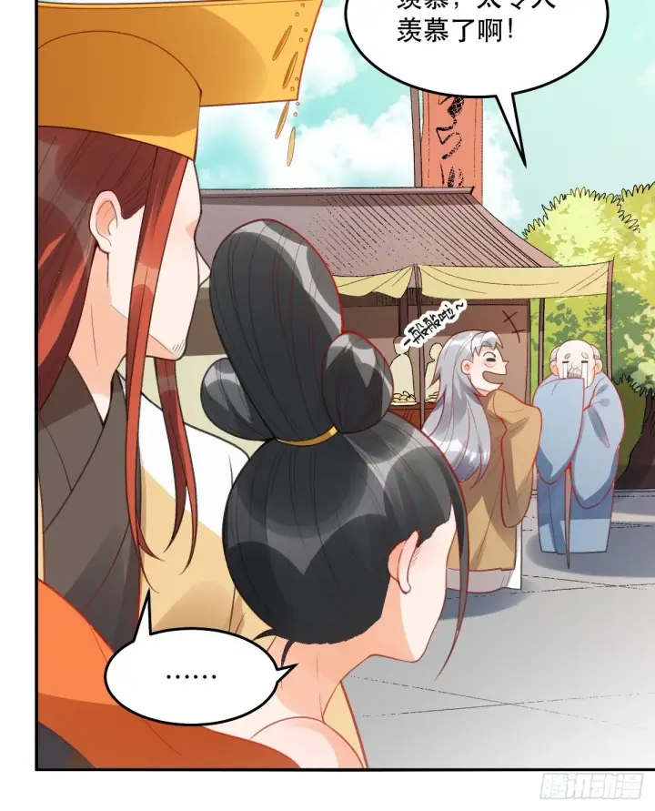 漫画《原来我是修仙大佬》204话第33张图