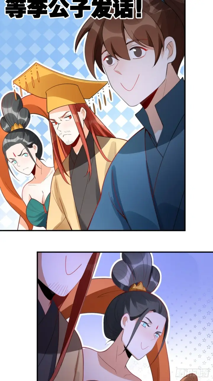 漫画《原来我是修仙大佬》204话第38张图