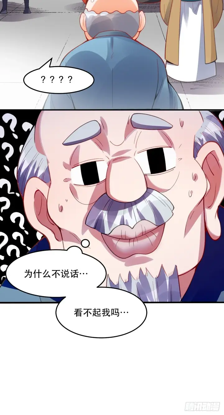 漫画《原来我是修仙大佬》204话第40张图