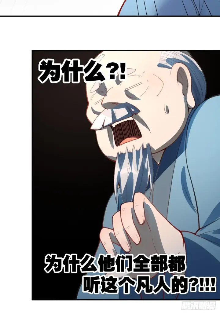 漫画《原来我是修仙大佬》204话第43张图