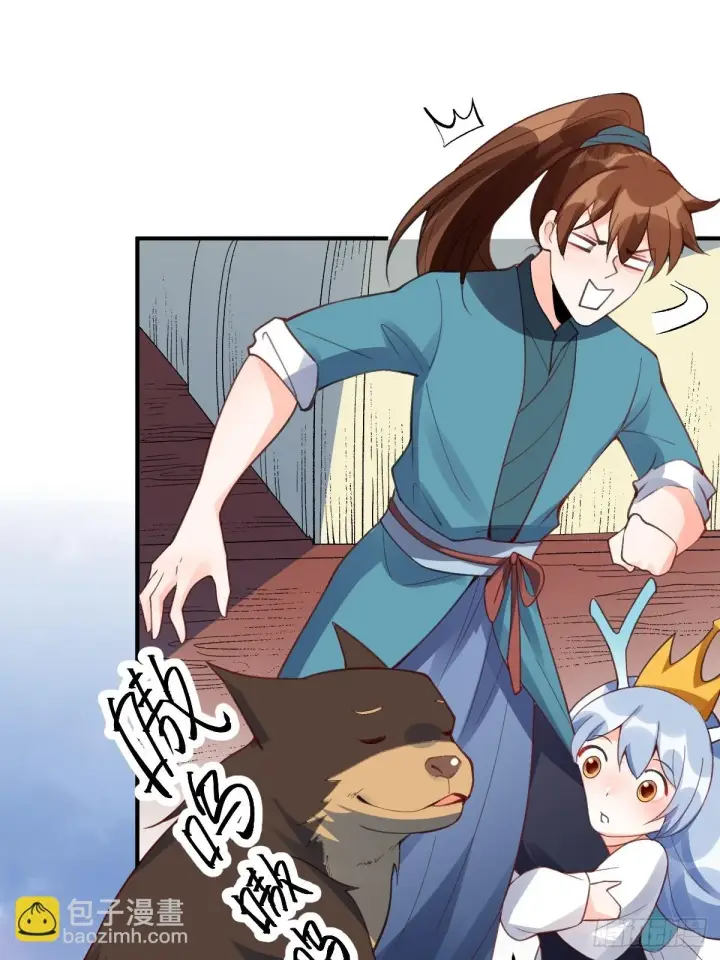 漫画《原来我是修仙大佬》204话第9张图