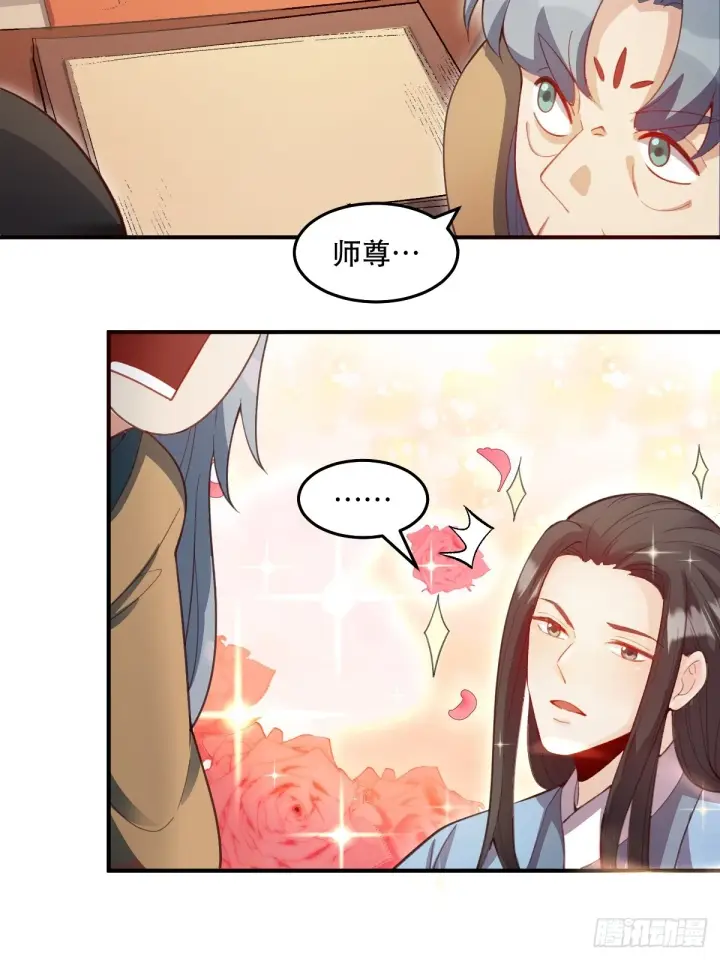 漫画《原来我是修仙大佬》205话第20张图