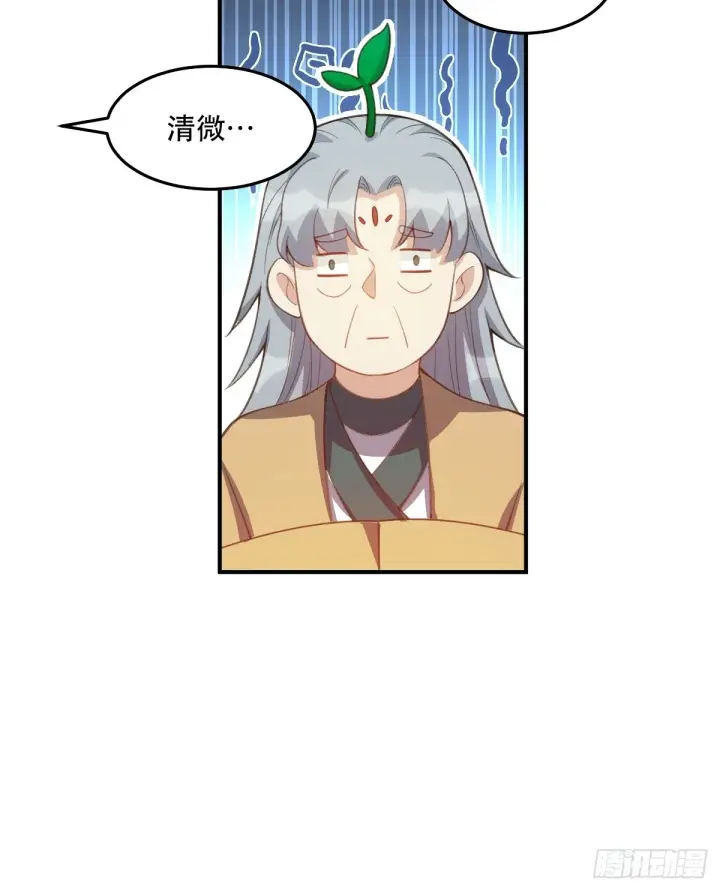 漫画《原来我是修仙大佬》205话第30张图