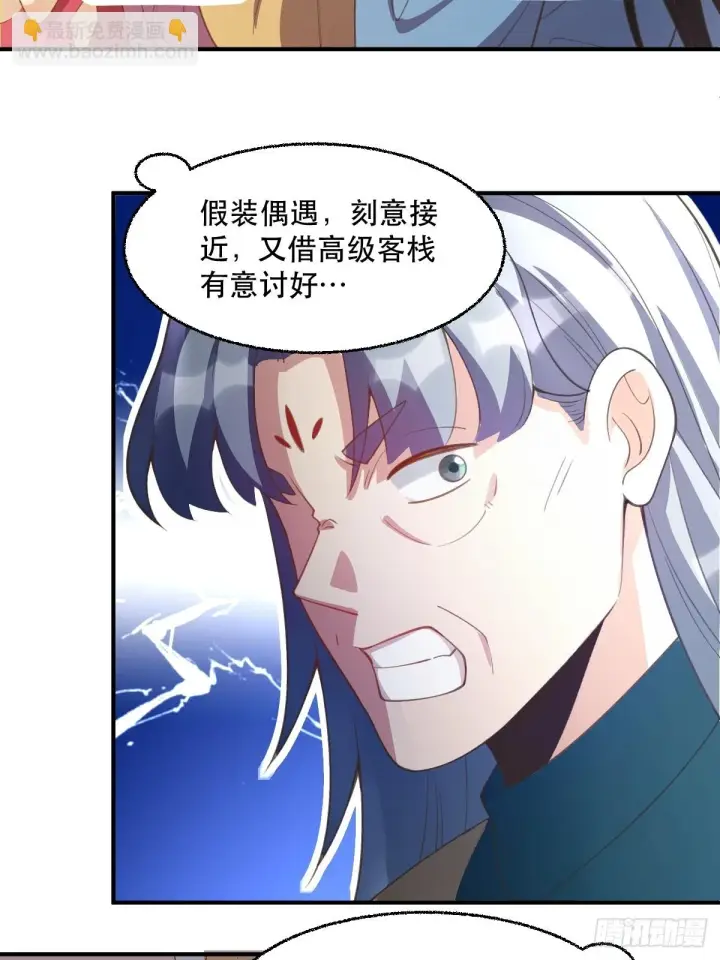 漫画《原来我是修仙大佬》205话第37张图