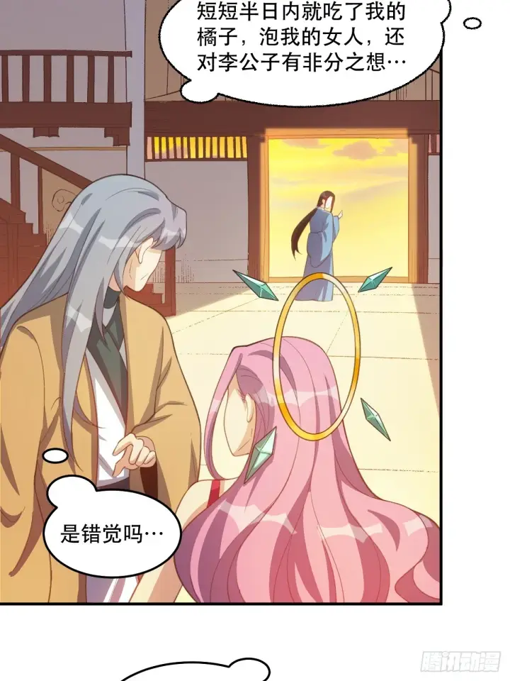 漫画《原来我是修仙大佬》205话第38张图
