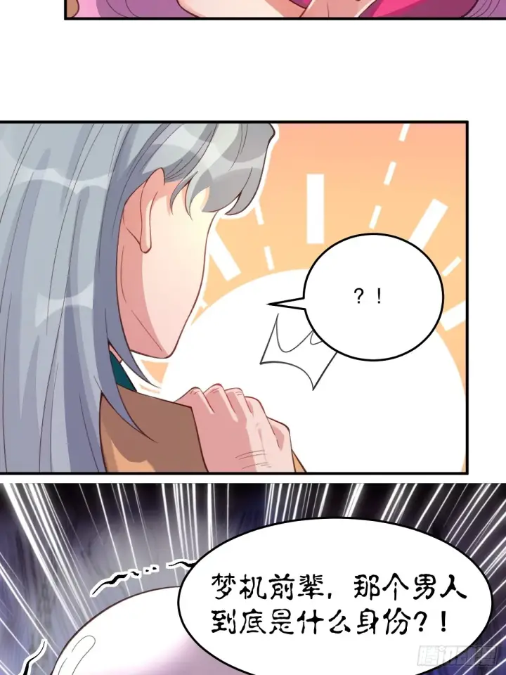 漫画《原来我是修仙大佬》205话第4张图